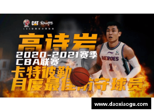掌中彩CBA第一阶段最终排名出炉：广东队夺冠，四川队惨遭降级