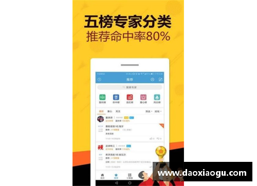 掌中彩周琪：NBA进阶与全面分析 - 副本