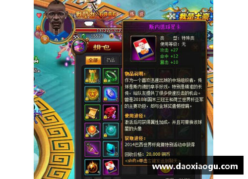 掌中彩足球球星卡的魅力与价值探秘 如何通过卡牌投资收获快乐与财富 - 副本