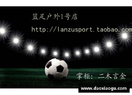 掌中彩足球球星精彩乐曲全集盘点让音乐与运动激情碰撞