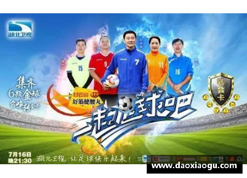 掌中彩足球明星身高与爱情的完美结合情侣排名揭秘